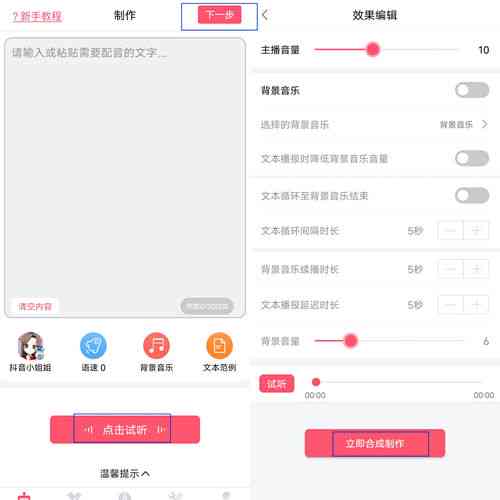 抖音里朗读语言文字是怎么做到的：实现方法与操作步骤解析