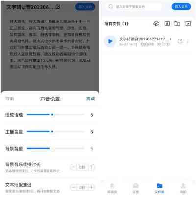 抖音里朗读语言文字是怎么做到的：实现方法与操作步骤解析