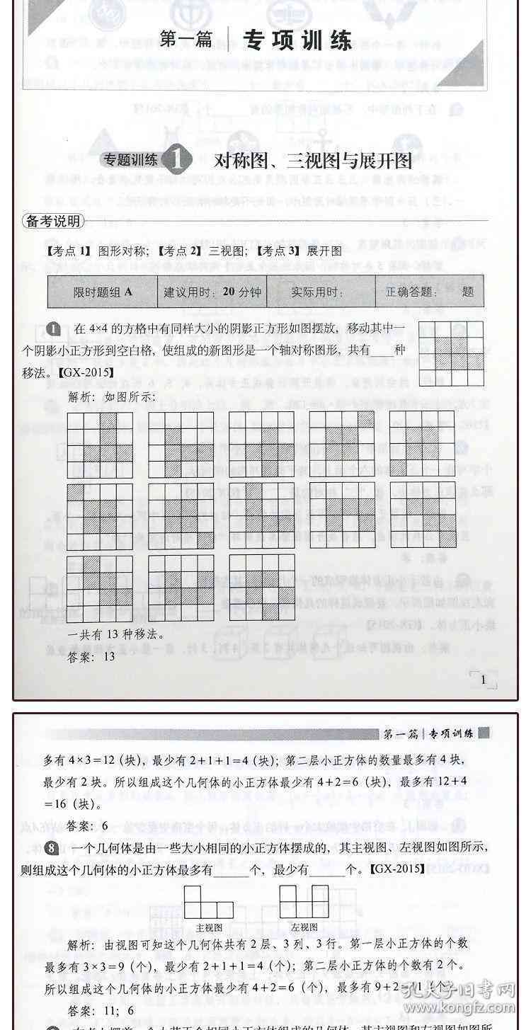 工伤认定中考勤表的重要作用与必要性解析