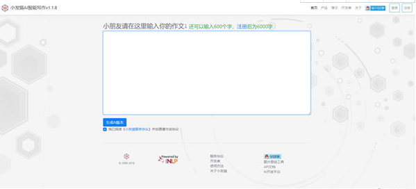 小发猫ai智能写作官网网页版
