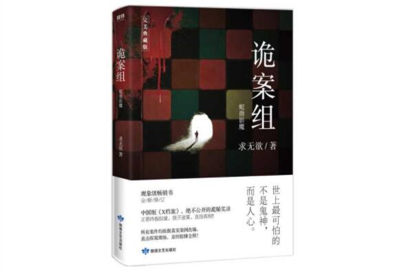 悬疑推理作家：中国三大宗师访谈录及排行榜、悬疑推理作家有哪些精选集