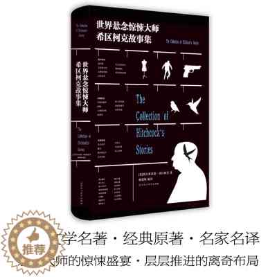 悬疑推理作家：中国三大宗师访谈录及排行榜、悬疑推理作家有哪些精选集