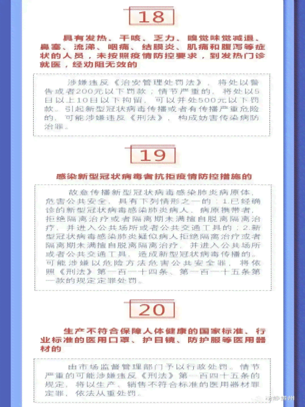 工伤伪造案件定罪标准与法律后果详解：如何识别、处罚与预防伪造工伤行为