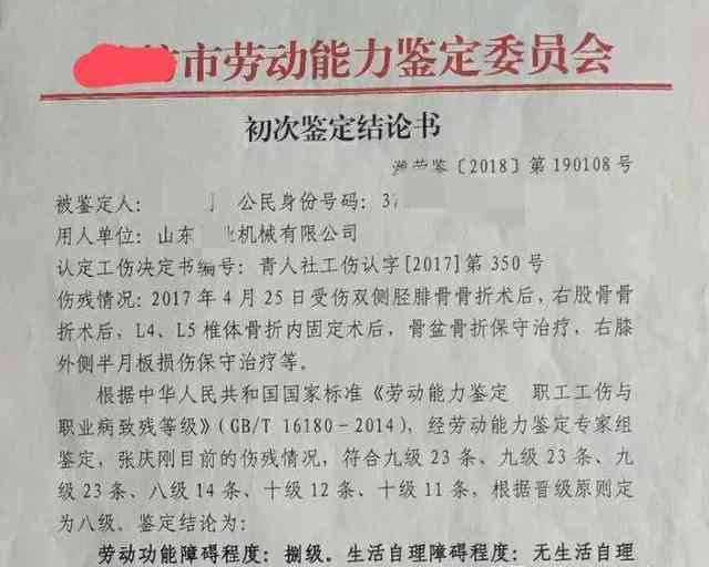 伪造工伤认定书：认定资料伪证、伪造证明材料处罚与法律后果