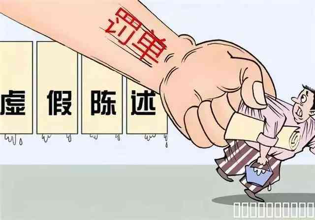 '工伤认定虚假陈述法律责任追究与处理'