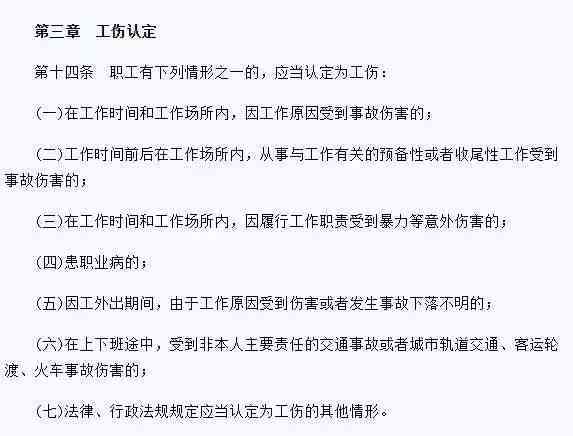 工伤认定中抢救止的情形与法律解析：全面解读紧急救治与工伤认定的关系