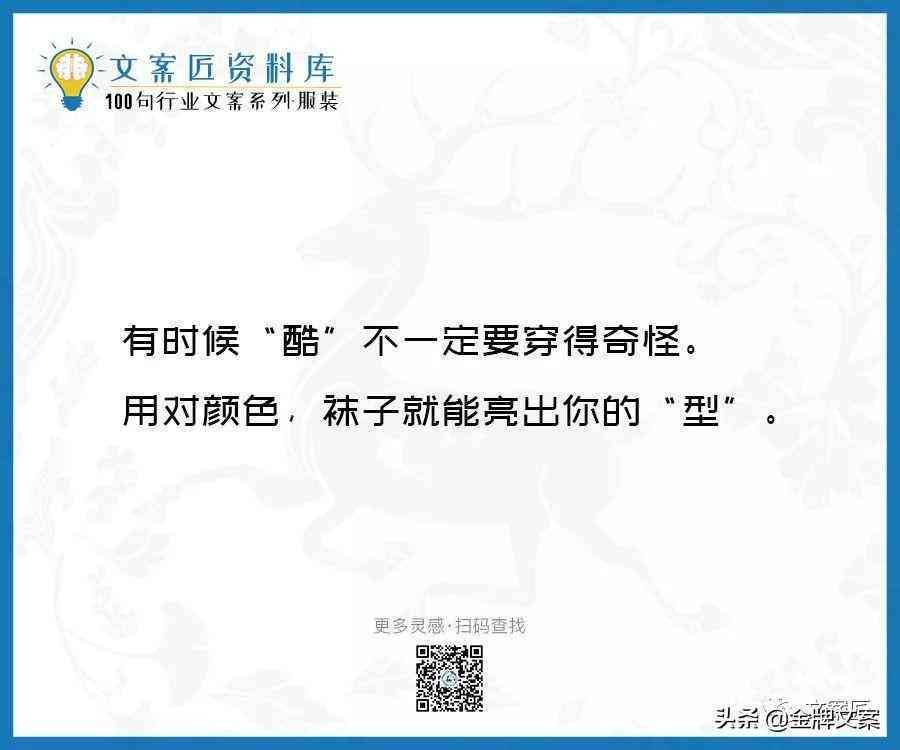 如何撰写吸引人的民族服装文案：全面攻略涵设计理念、文化内涵与营销策略