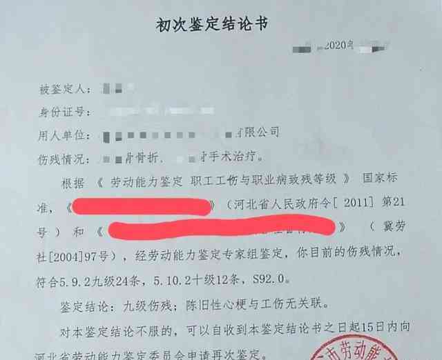 工伤事故等级认定的全面指南：如何准确判定主体工伤程度及赔偿标准