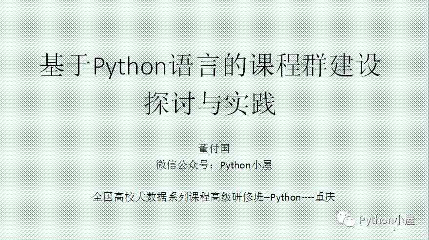 基于深度学的AI课程综合实践与创新研究报告