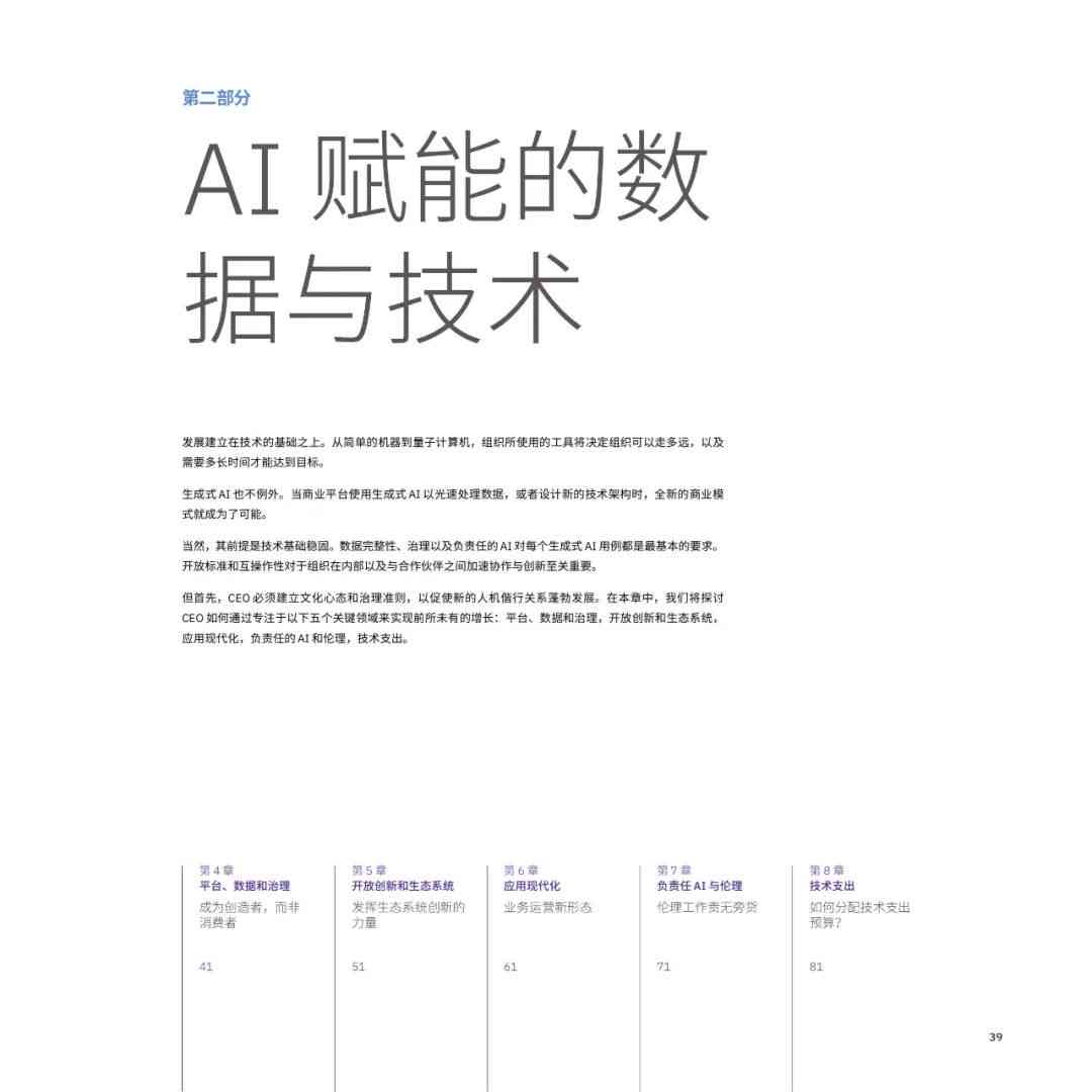 ai辅助创作计划