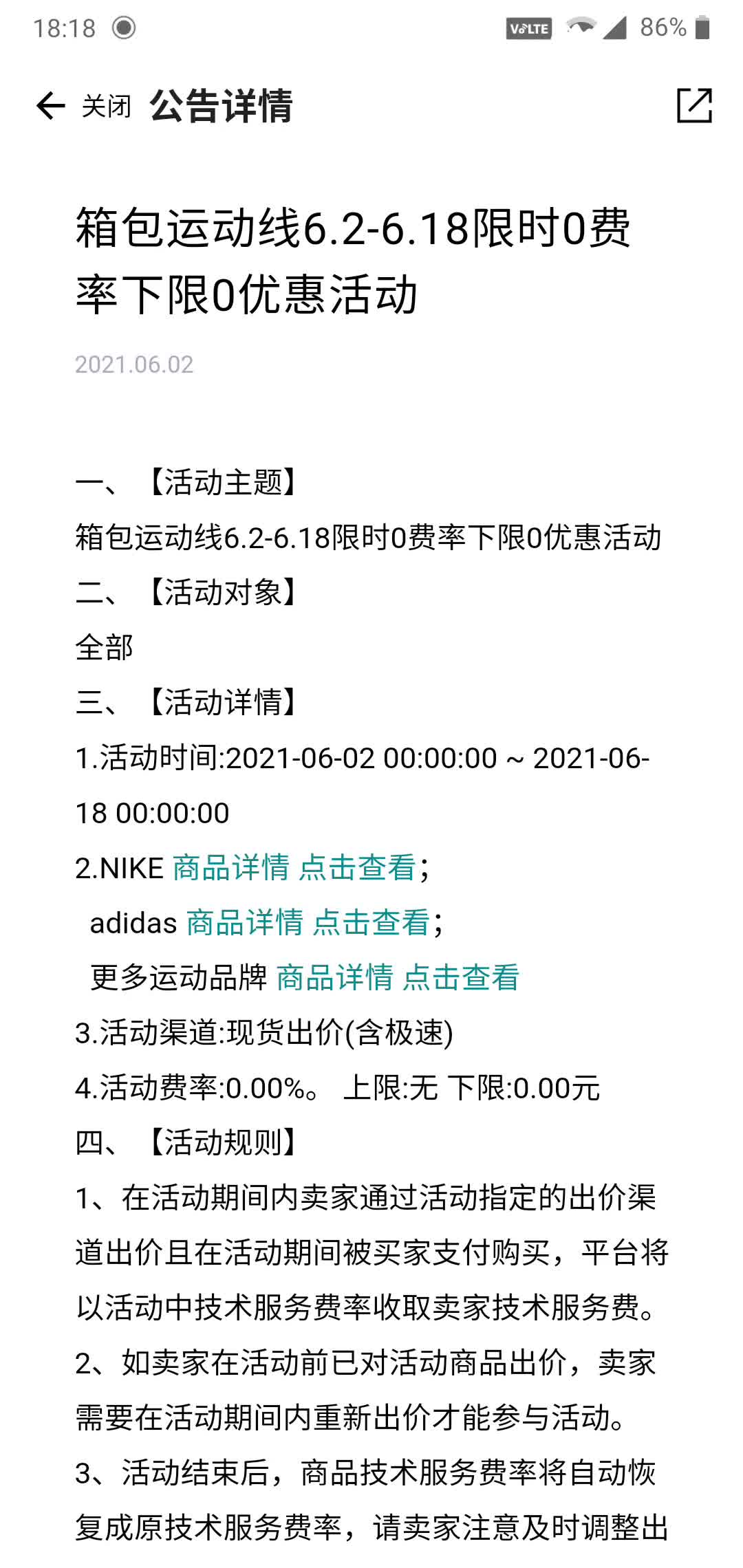 主动交代不认定工伤了：赔偿处理、通知程序及举证责任