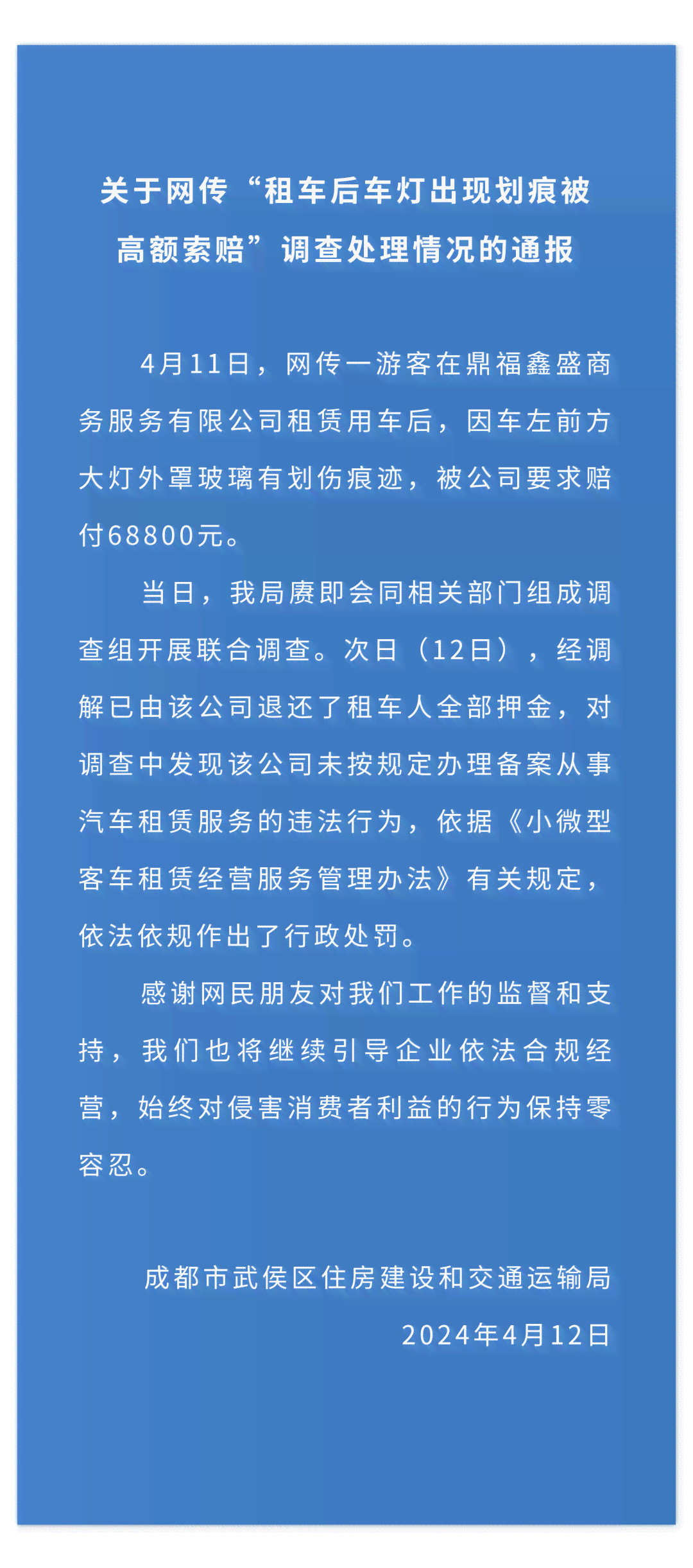 主动交代不认定工伤了：赔偿处理、通知程序及举证责任