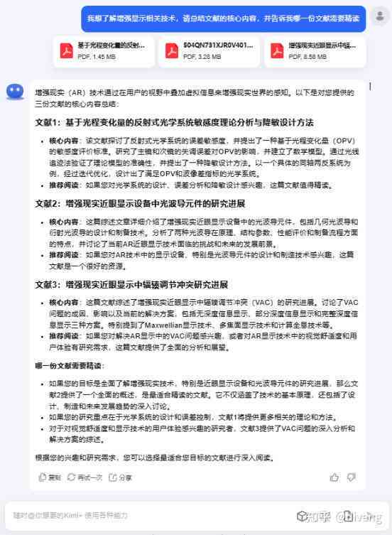 深入探究AI人工智能：全面解析最新论文摘要与科研进展