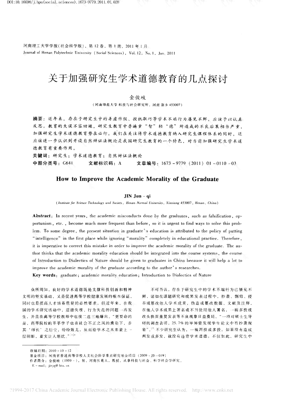 IMRD摘要撰写攻略：全面涵研究方法、结果与讨论要点，助力学术文章写作