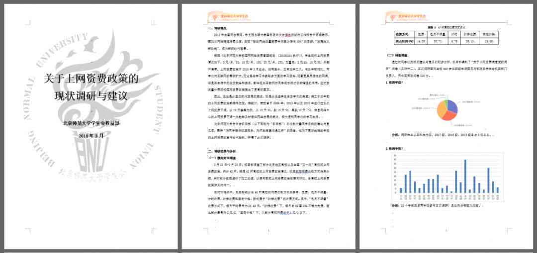 IMRD摘要撰写攻略：全面涵研究方法、结果与讨论要点，助力学术文章写作