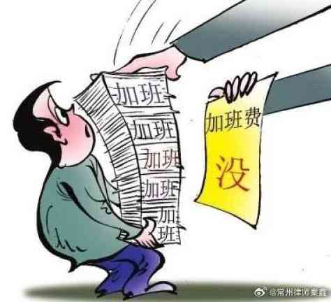 读者：主动加班是否应该获得加班费？探讨劳动权益与公司规定的平