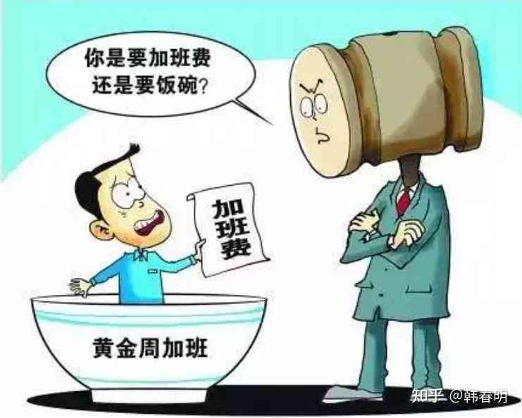 主动加班违法吗：是否算加班费、如何举报及违法后果解析