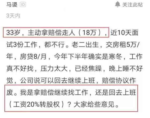 主动离职可以要求赔偿吗：合法性与公司赔偿可能性探讨