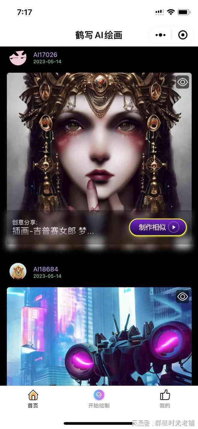 ai人工智能绘画的创作过程