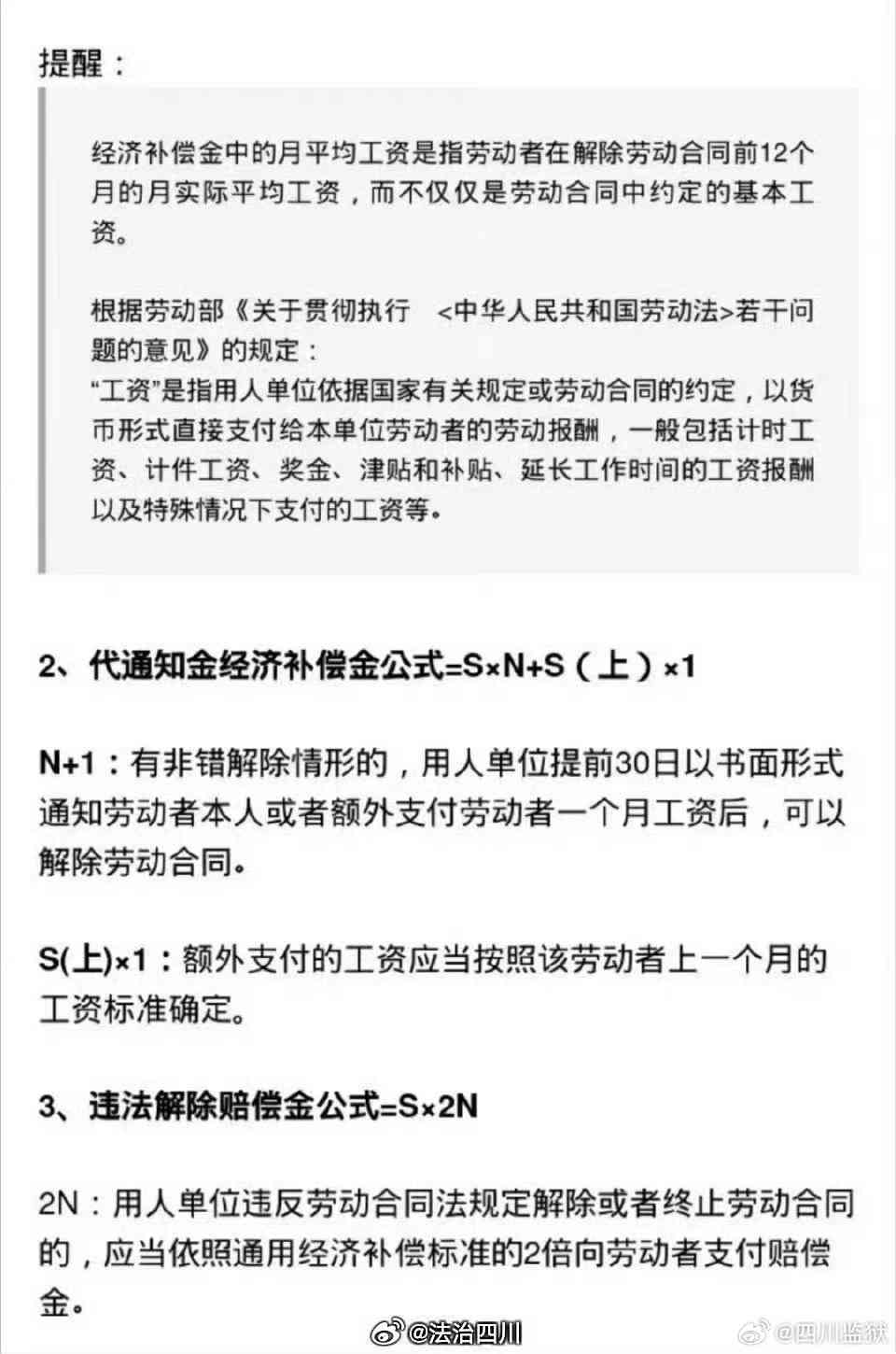 离职员工主动辞职后工资与补偿金计算指南