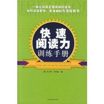 《文案训练手册》全文在线阅读与实战技巧解析