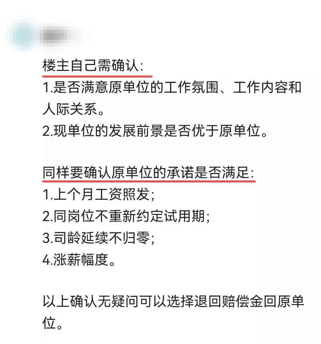 离职补偿金全攻略：主动离职如何合法合规争取赔偿与权益保障-离职补偿技巧