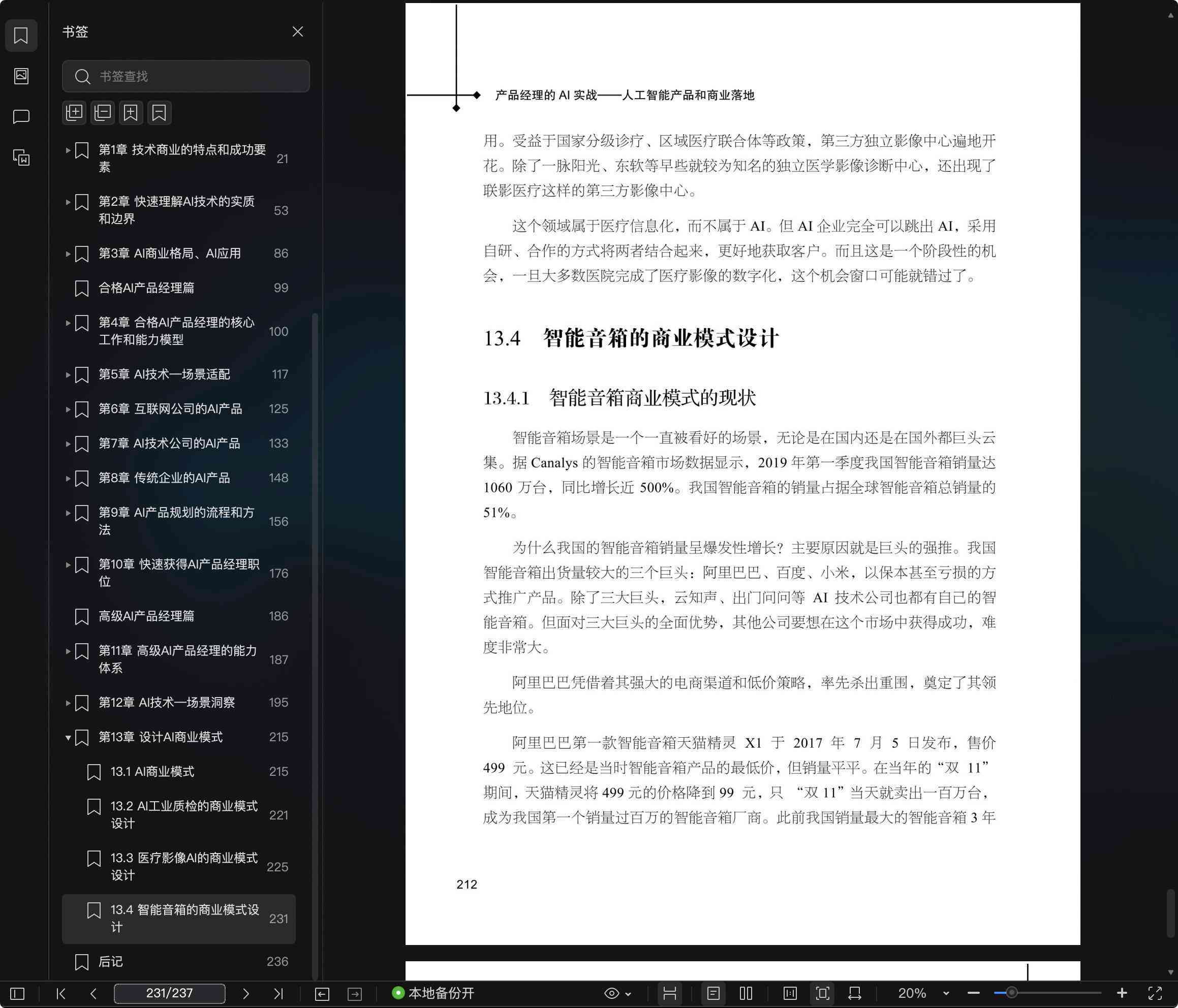 文案训练手册pdf：在线阅读与读后感分享，百度云百度网盘资源