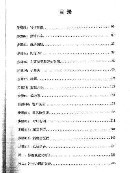 文案训练手册pdf：在线阅读与读后感分享，百度云百度网盘资源