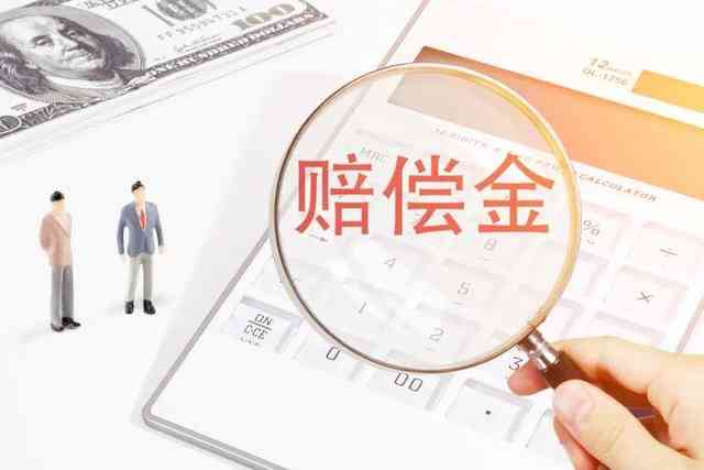 主动离职企业有赔偿金吗：合法性与离职补偿金计算及补偿情况详解