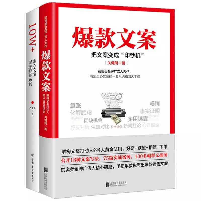 全面掌握文案写作秘诀：极文案训练手册PDF与实战指南