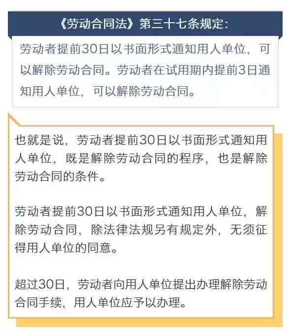 离职赔偿全解析：主动离职如何争取合法权益与补偿指南