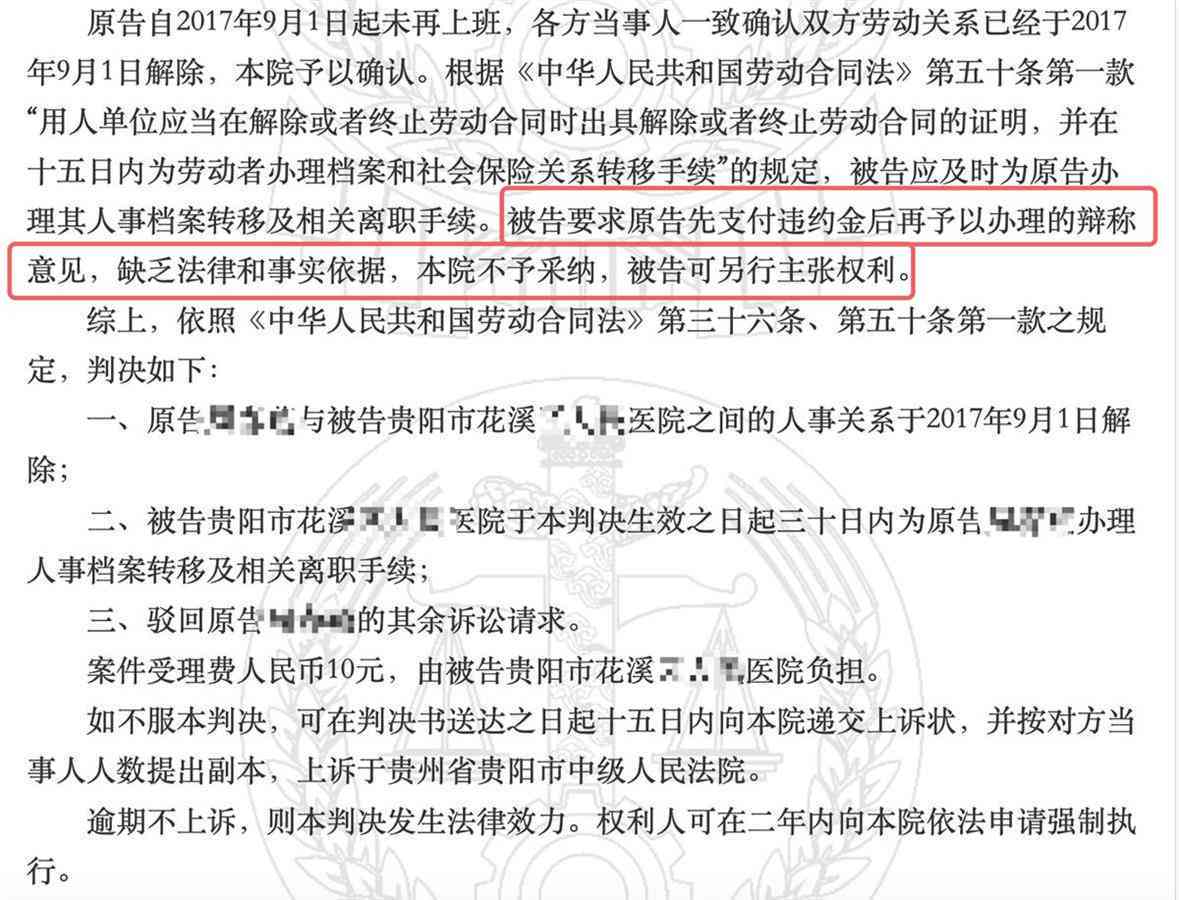 离职赔偿全解析：主动离职如何争取合法权益与补偿指南