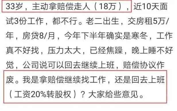 离职赔偿全解析：主动离职如何争取合法权益与补偿指南