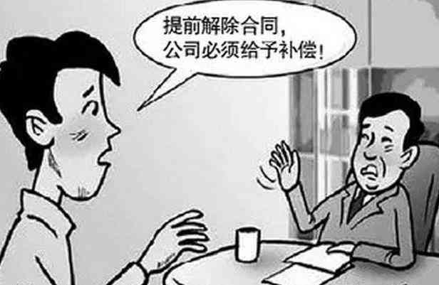 离职补偿金完整指南：主动离职、被动离职与经济赔偿详解