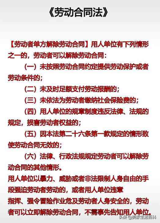 离职补偿金完整指南：主动离职、被动离职与经济赔偿详解