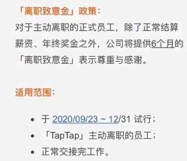 离职补偿金完整指南：主动离职、被动离职与经济赔偿详解