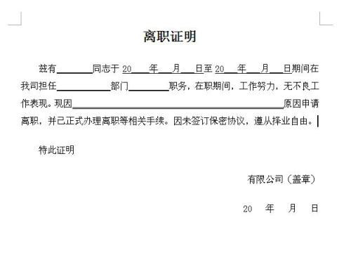 主动离职单位赔钱吗：合法性与补偿情况解析及离职员工补偿权益