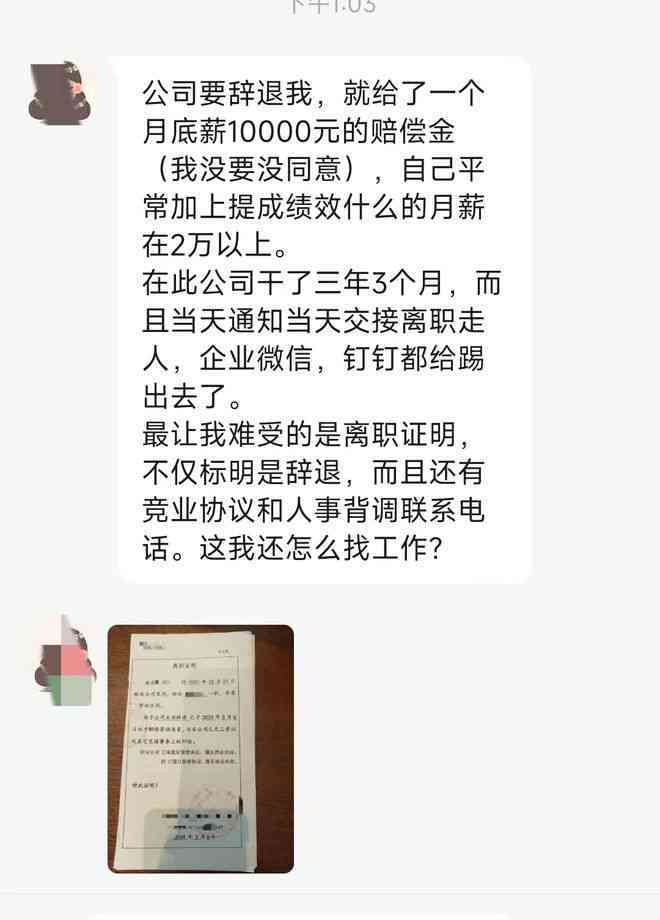 主动离职单位赔钱吗：合法性与补偿情况解析及离职员工补偿权益