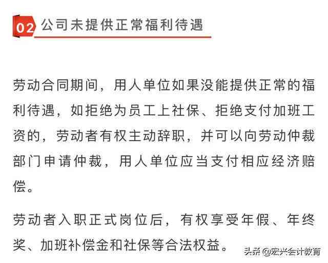 主动离职单位赔钱吗：合法性与补偿情况解析及离职员工补偿权益