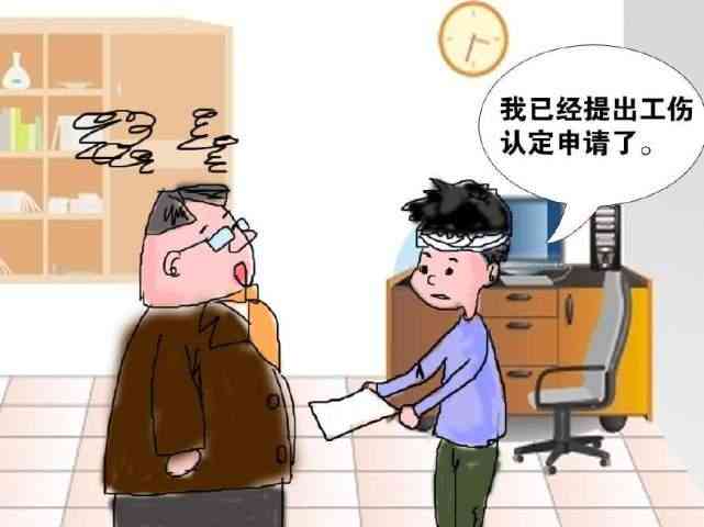 主动离职怎么认定工伤工资