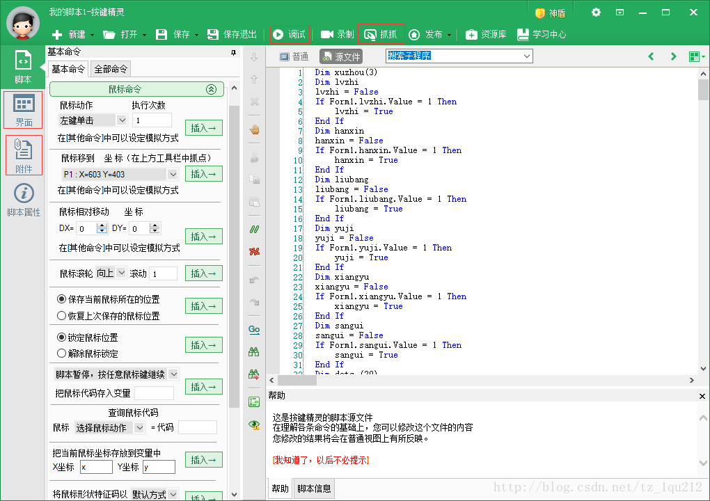 全面攻略：按键精灵麻将AI脚本编写与优化技巧指南