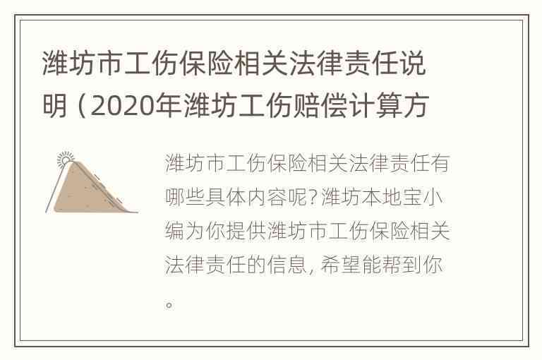 主要责任算不算工伤：工伤事故、工伤保险、工伤赔偿及2020年报工伤详解