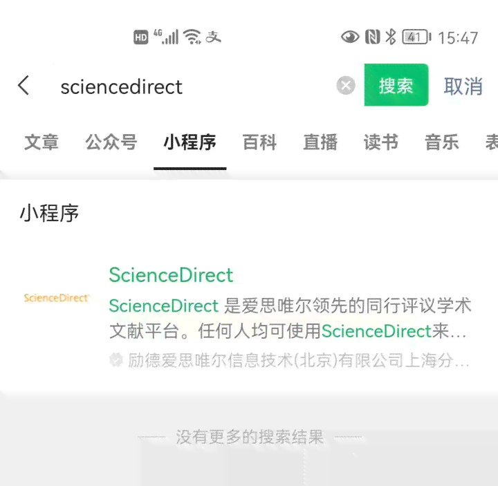 助手sci：微信版百度讯飞文库免费写作助手