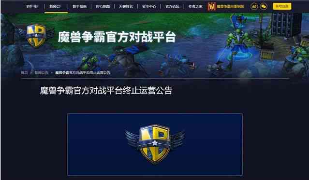 AI失误引发魔兽争霸2v2惨败：智能助手翻车记