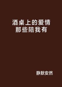 探索AI女友：情感陪伴与科技融合的精彩文案短句