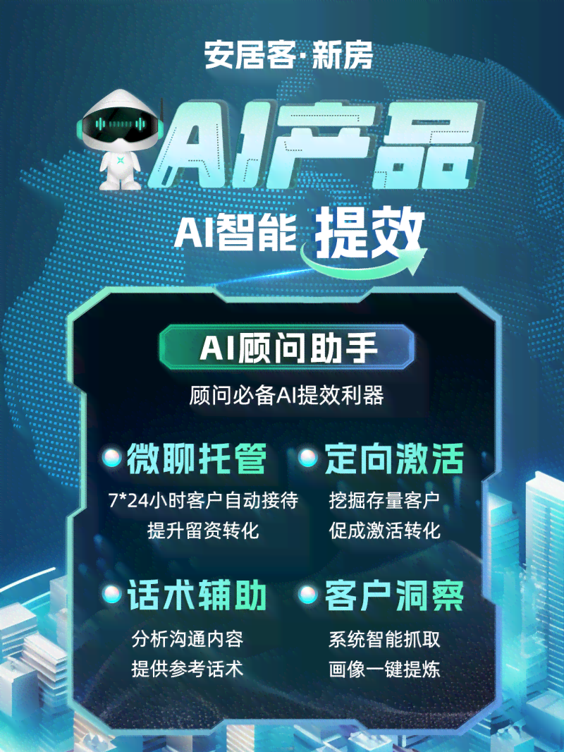 AI赋能：如何高效利用人工智能制作淘宝商品详情页设计