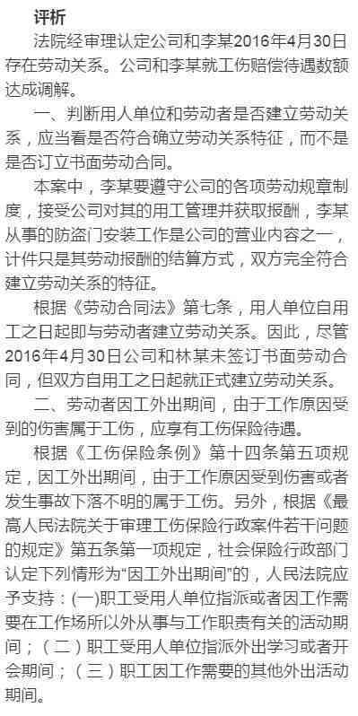 工伤认定中主责与次责的划分标准与实践解析