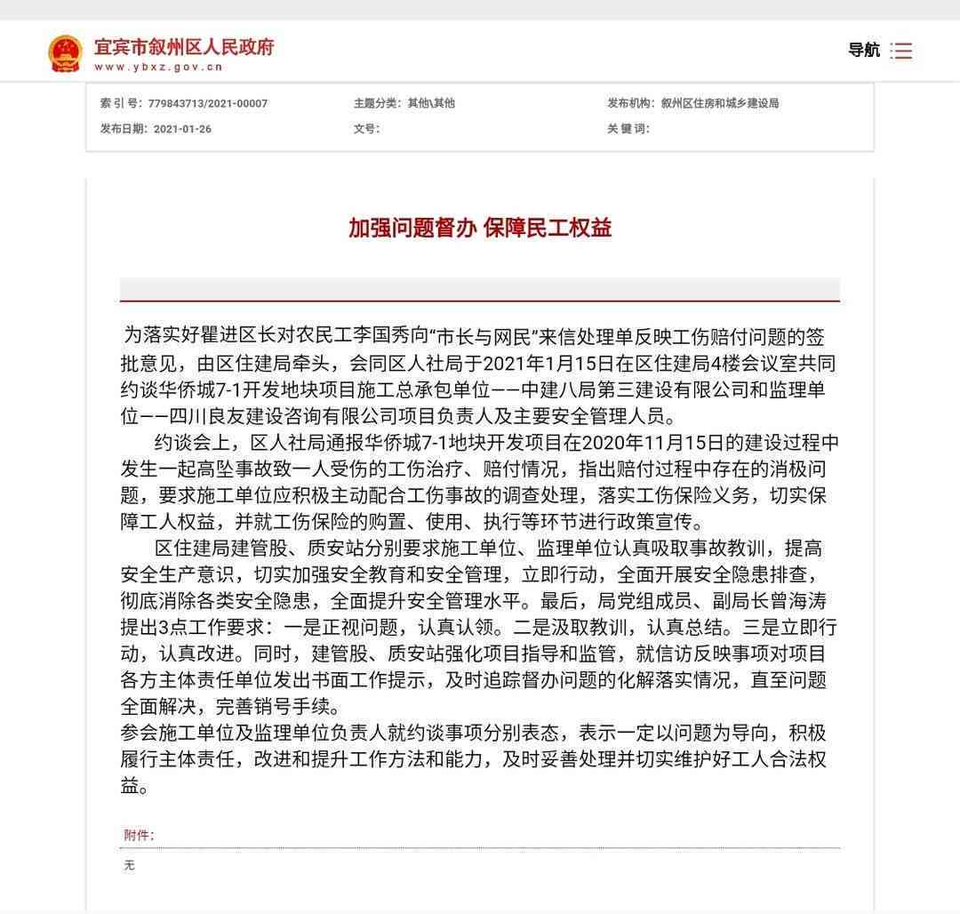 主责有工伤赔偿吗：主责工伤赔偿标准及申请条件详解