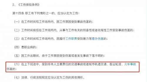 '工伤责任判定：详解工伤认定标准与主责划分依据'