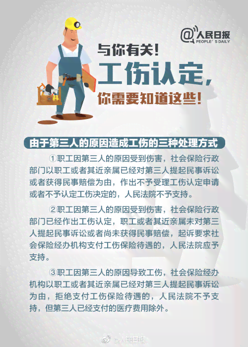 工伤认定及主责申报详解：全面解答工伤认定流程与责任归属问题